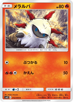 Larvesta SM12 012