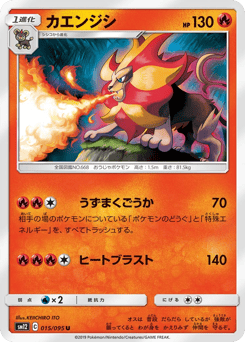 Pyroar — Alter Genesis