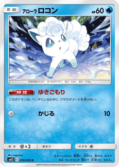 Alolan Vulpix — Alter Genesis