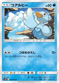 Ducklett SM12 023