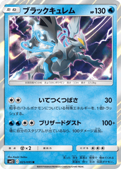 Black Kyurem — Alter Genesis