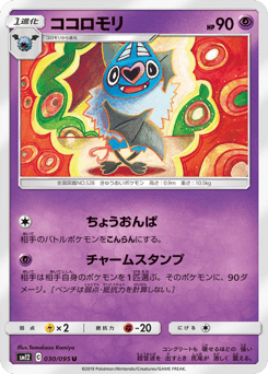 Swoobat — Alter Genesis