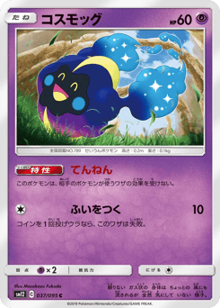 Cosmog — Alter Genesis