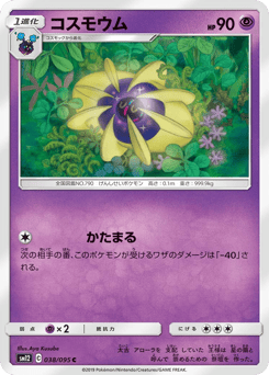 Cosmoem — Alter Genesis