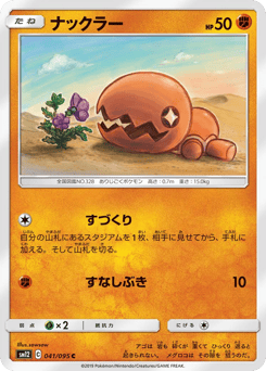 Trapinch — Alter Genesis