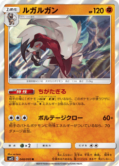 Lycanroc — Alter Genesis