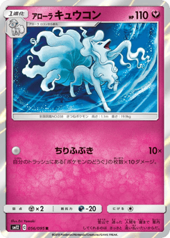 Alolan Ninetales — Alter Genesis