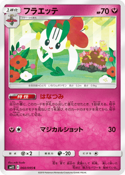 Floette — Alter Genesis