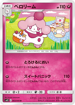 Slurpuff — Alter Genesis