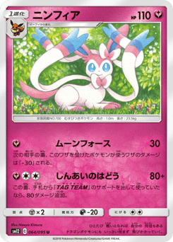 Sylveon — Alter Genesis