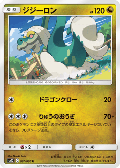 Drampa — Alter Genesis