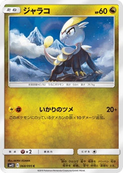 Jangmo-o — Alter Genesis