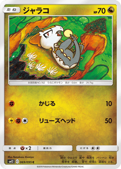 Jangmo-o — Alter Genesis
