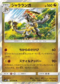 Kommo-o — Alter Genesis