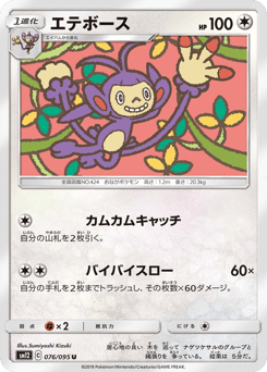 Ambipom — Alter Genesis