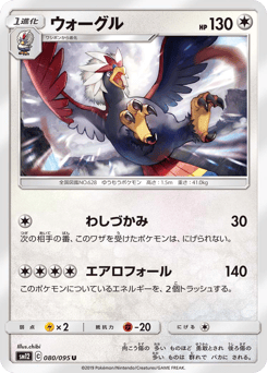 Braviary — Alter Genesis