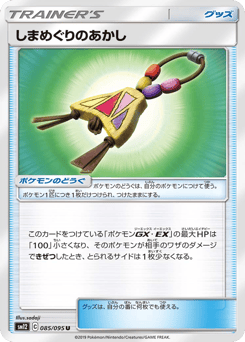 Island Challenge Amulet — Alter Genesis