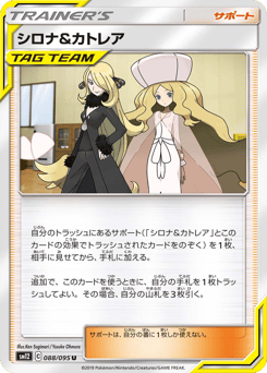 Cynthia & Caitlin — Alter Genesis