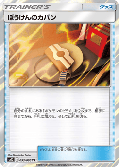 Adventure Bag — Alter Genesis