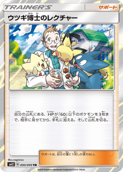 Professor Elm's Lecture SM12 095