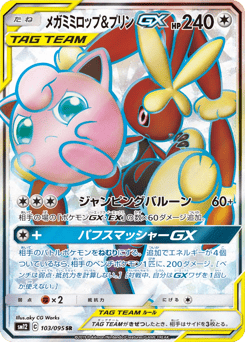 Mega Lopunny & Jigglypuff-GX SM12 103