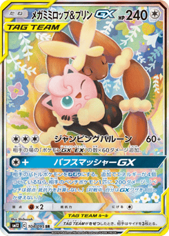 Mega Lopunny & Jigglypuff-GX #104 — Alter Genesis