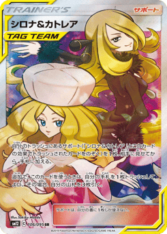 Cynthia & Caitlin — Alter Genesis