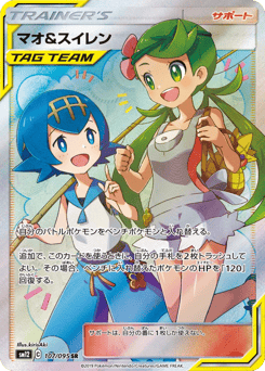 Mallow & Lana — Alter Genesis