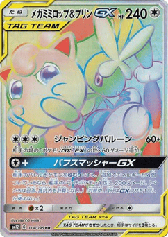 Mega Lopunny & Jigglypuff-GX SM12 114
