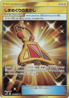 Island Challenge Amulet — Alter Genesis