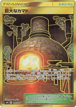 Giant Hearth — Alter Genesis