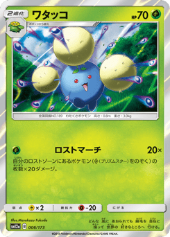 Jumpluff #006 — TAG TEAM GX: Tag All Stars