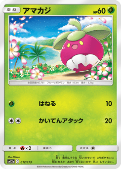 Bounsweet — TAG TEAM GX: Tag All Stars