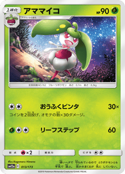Steenee — TAG TEAM GX: Tag All Stars