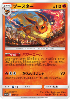 Flareon — TAG TEAM GX: Tag All Stars