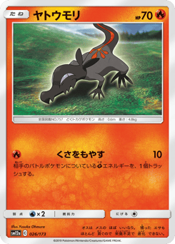 Salandit — TAG TEAM GX: Tag All Stars