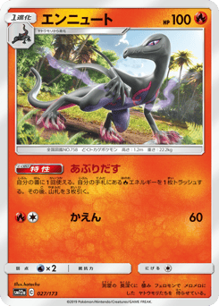 Salazzle — TAG TEAM GX: Tag All Stars