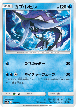 Tapu Fini — TAG TEAM GX: Tag All Stars