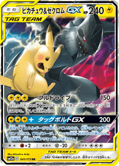 Pikachu & Zekrom-GX SM12A 041