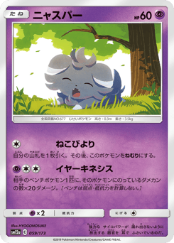Espurr — TAG TEAM GX: Tag All Stars
