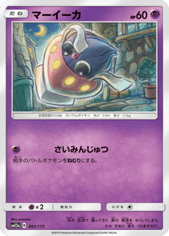 Inkay — TAG TEAM GX: Tag All Stars
