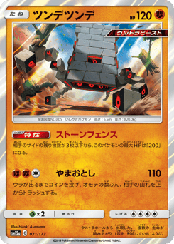 Stakataka — TAG TEAM GX: Tag All Stars
