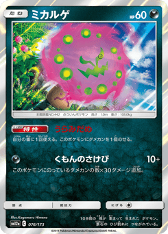 Spiritomb — TAG TEAM GX: Tag All Stars