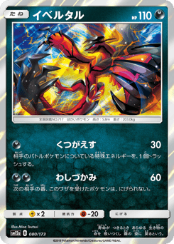 Yveltal — TAG TEAM GX: Tag All Stars