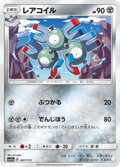 Magneton — TAG TEAM GX: Tag All Stars