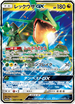 Rayquaza-GX SM12A 100