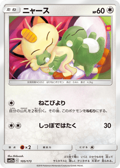 Meowth SM12A 105