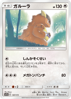 Kangaskhan — TAG TEAM GX: Tag All Stars