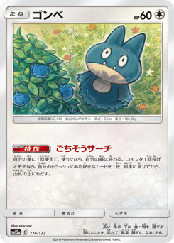 Munchlax — TAG TEAM GX: Tag All Stars