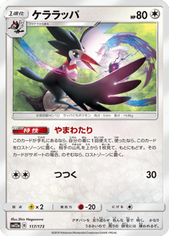 Trumbeak — TAG TEAM GX: Tag All Stars